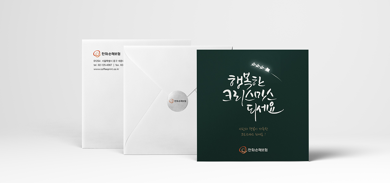 행복한 크리스마스