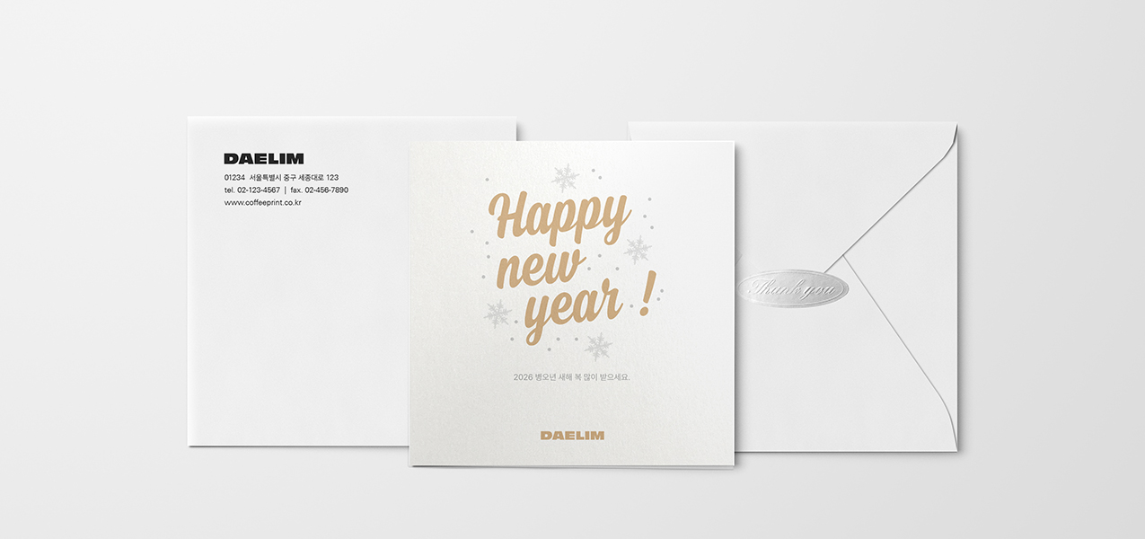 눈 내리는 새해