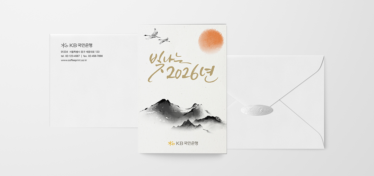 빛나는 2026년 연하장