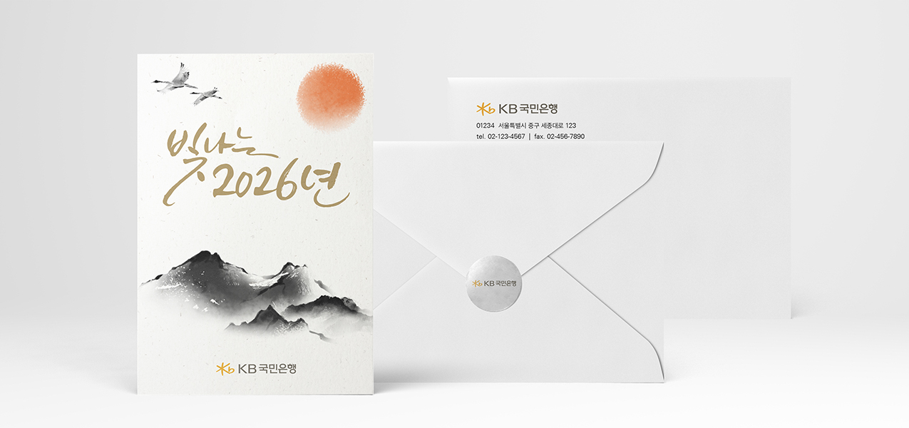 빛나는 2026년 연하장