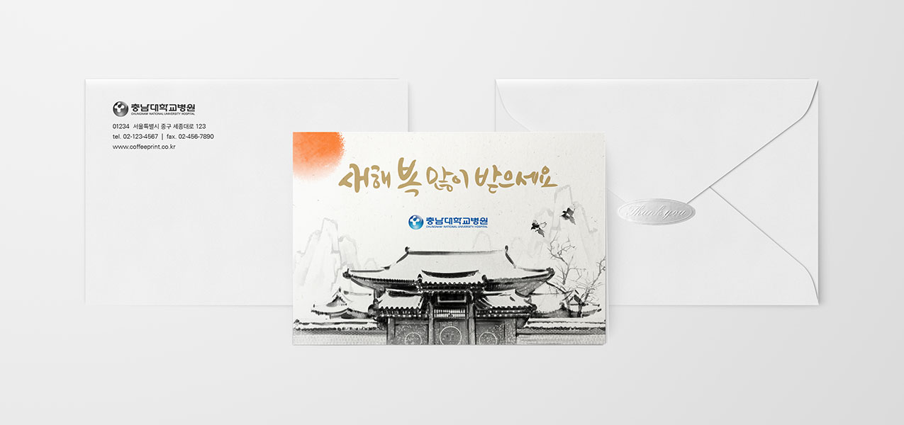 전통 캘리그라피