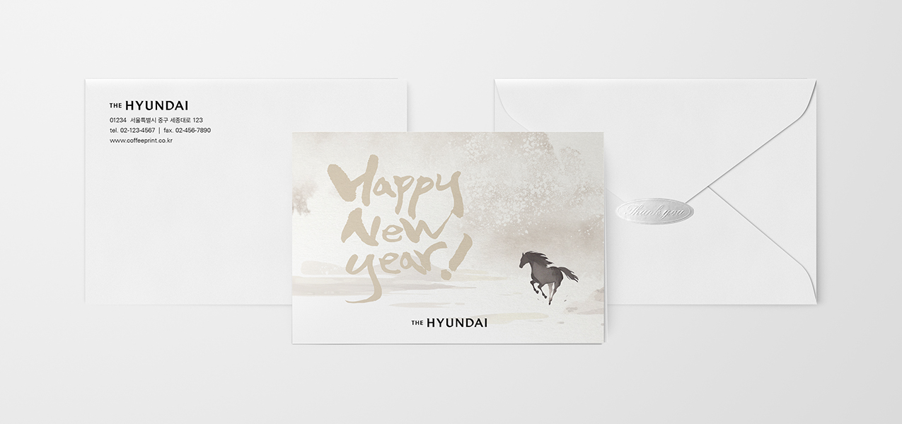 십이지신 연하장