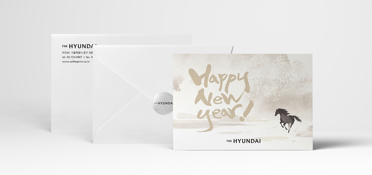 십이지신 연하장