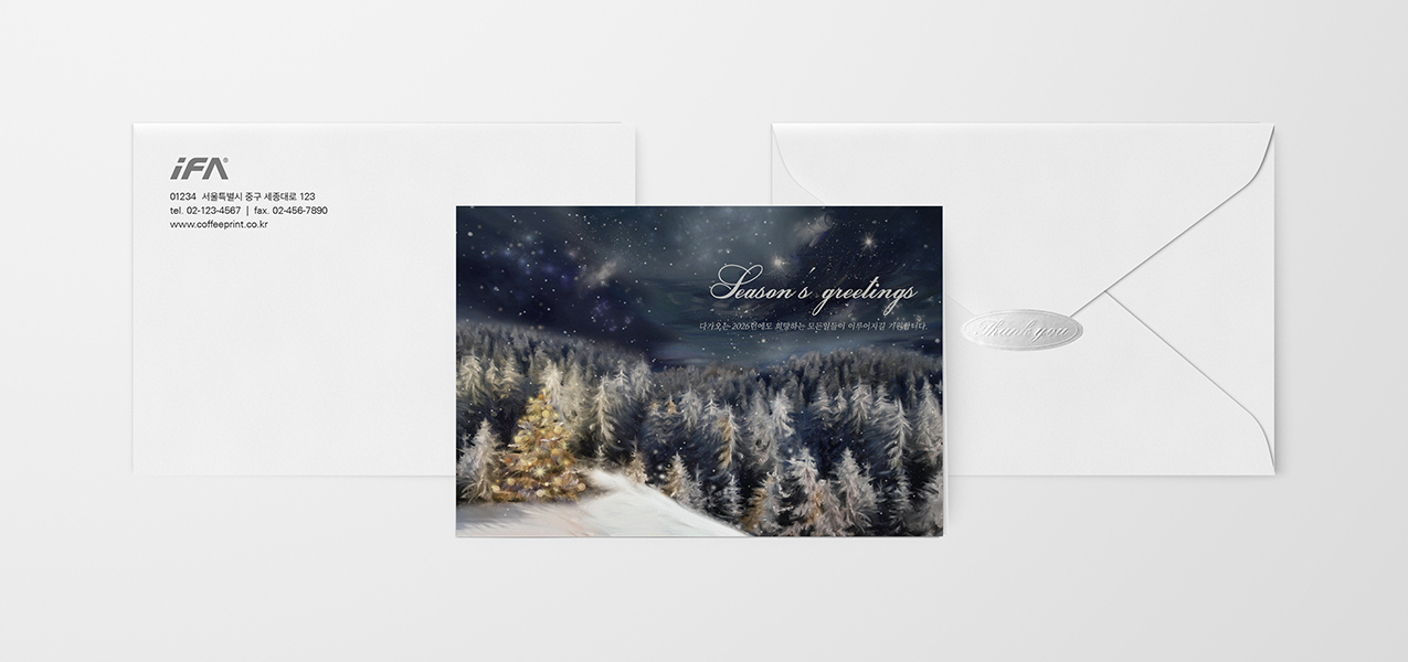 겨울밤 일러스트