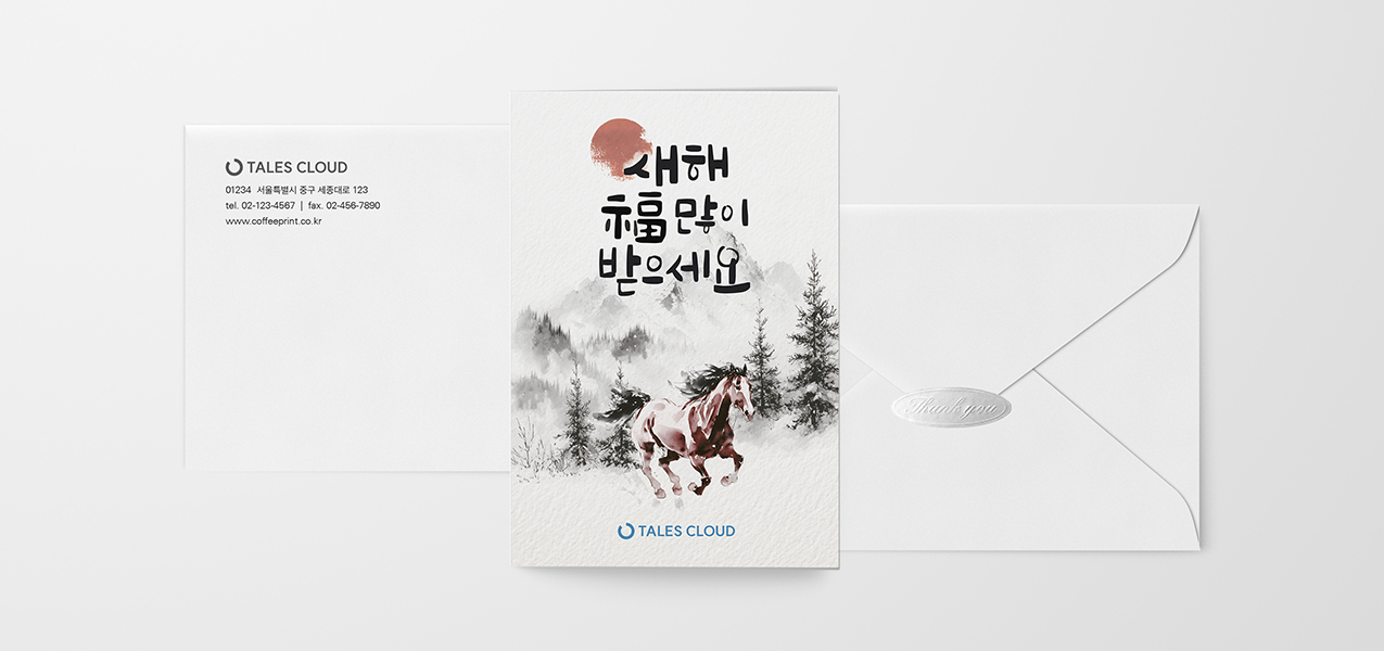 2026 붉은말의 새해