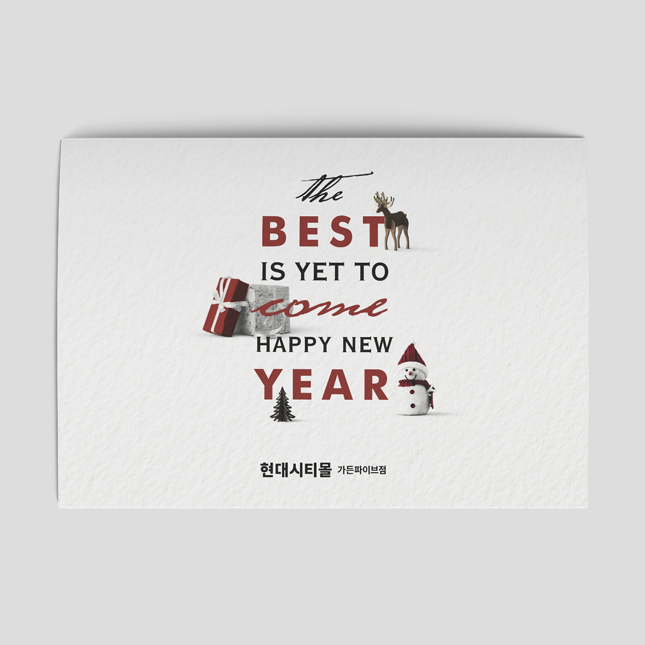 베스트 뉴 이어