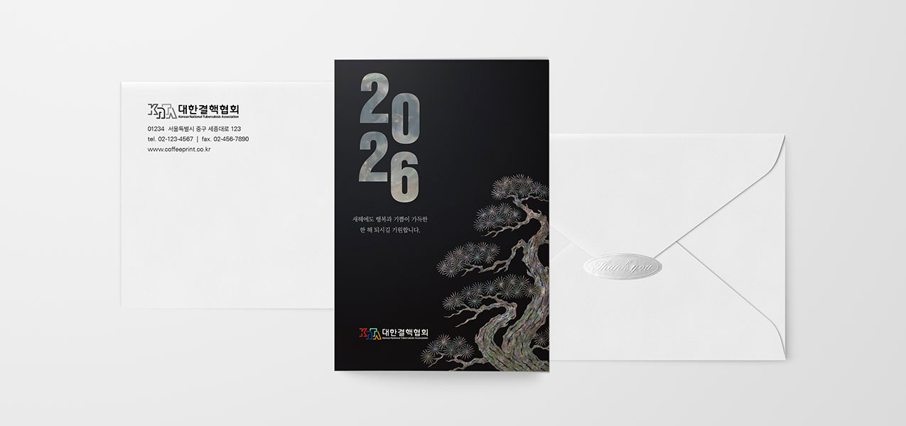 2026 자개 연하장