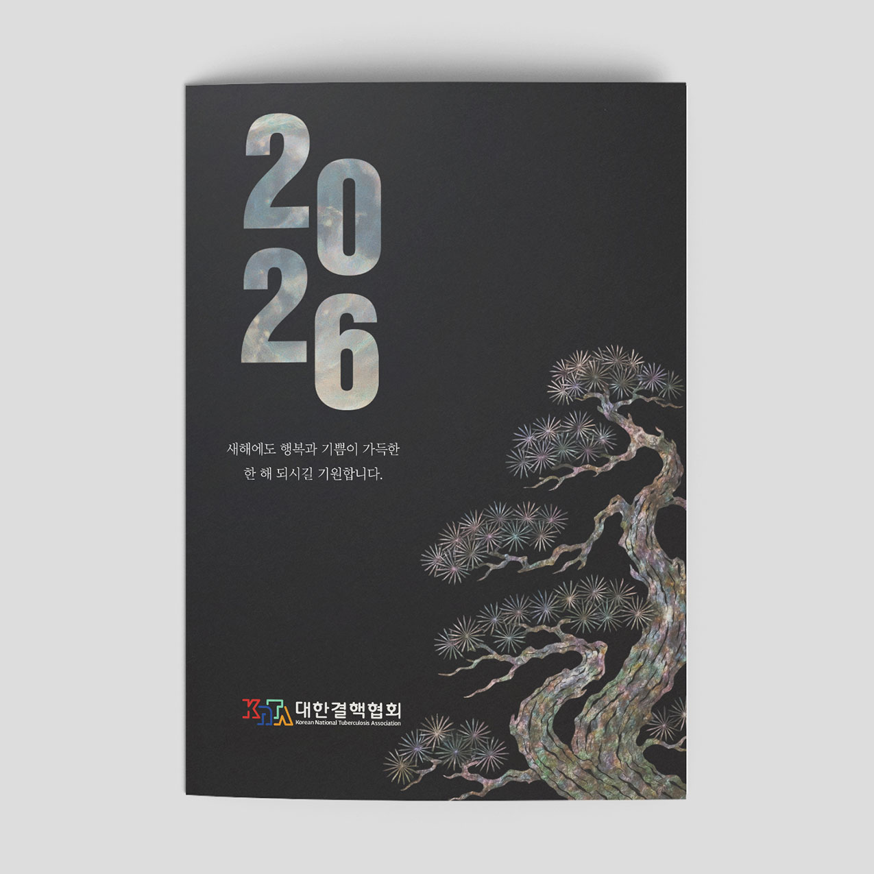 2026 자개 연하장