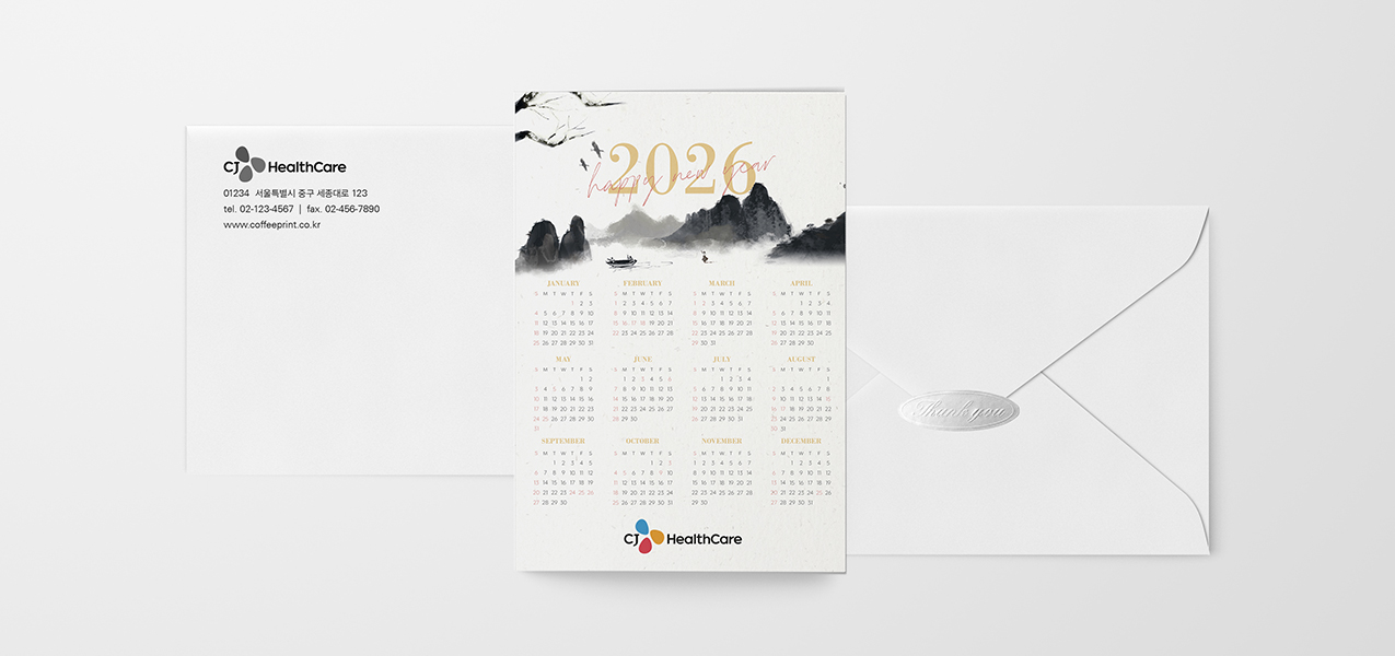 달력 연하장