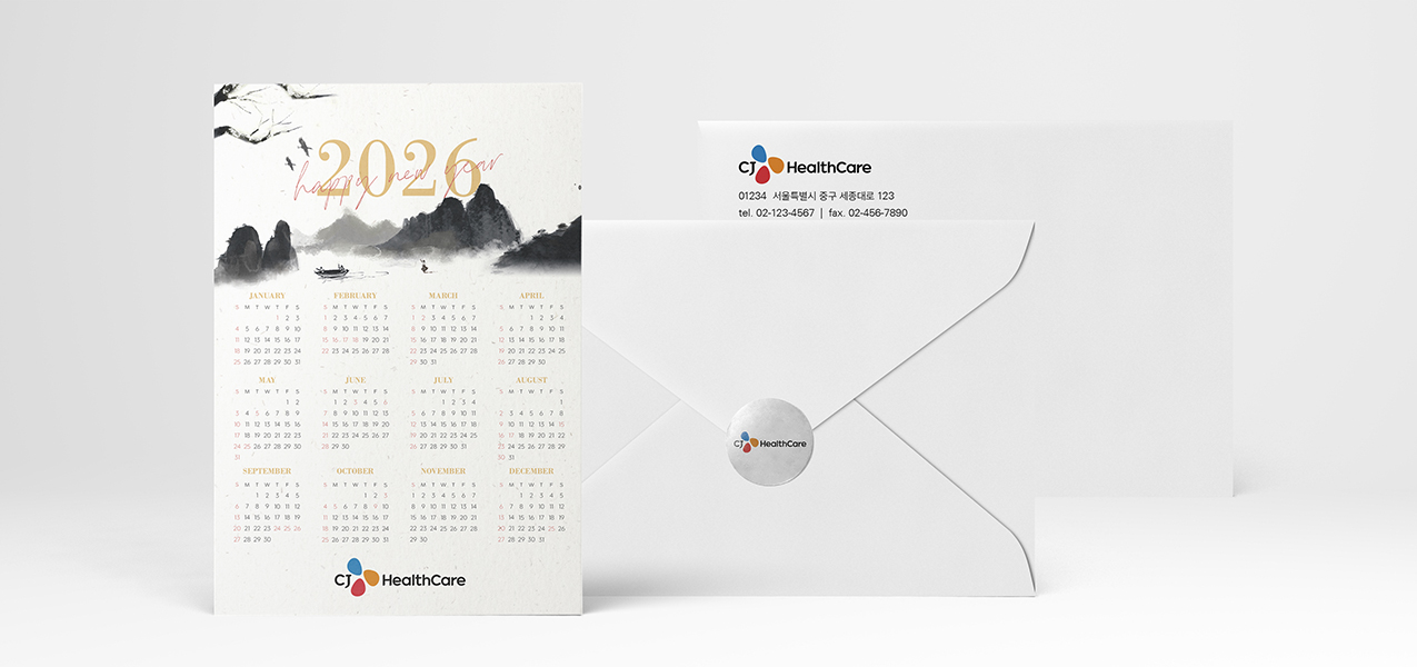 달력 연하장