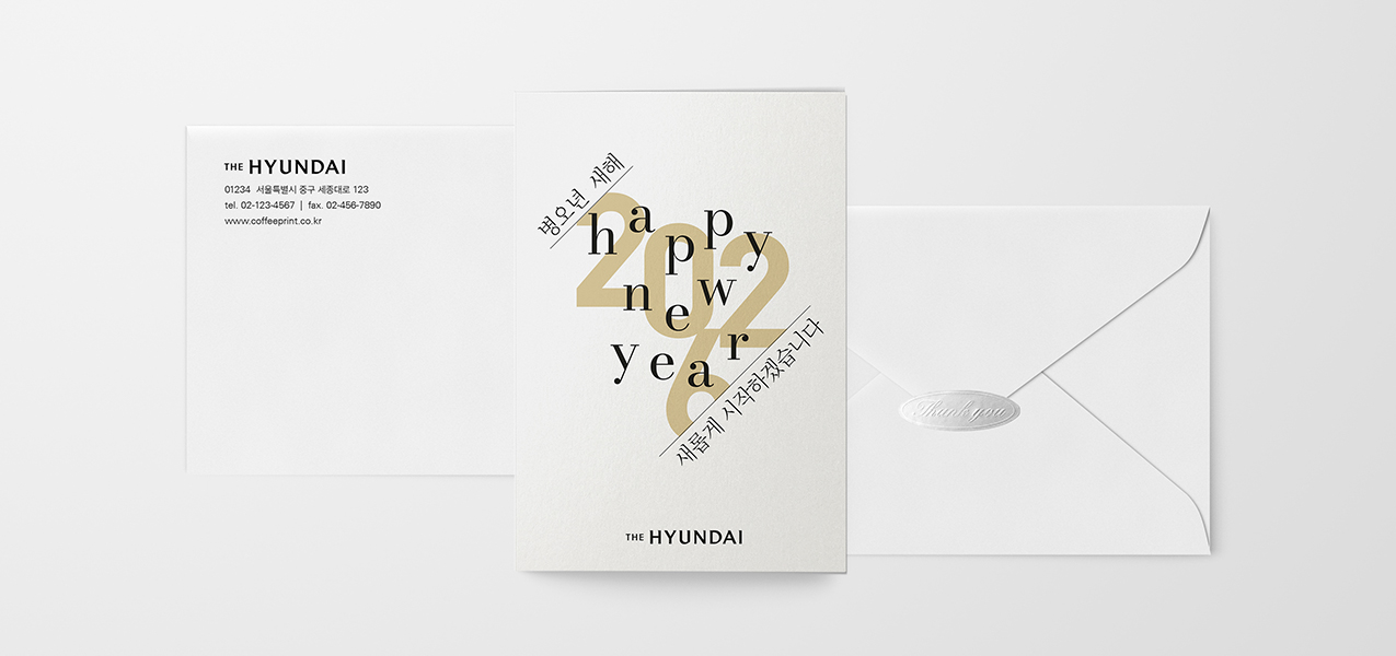 신년 타이포그라피