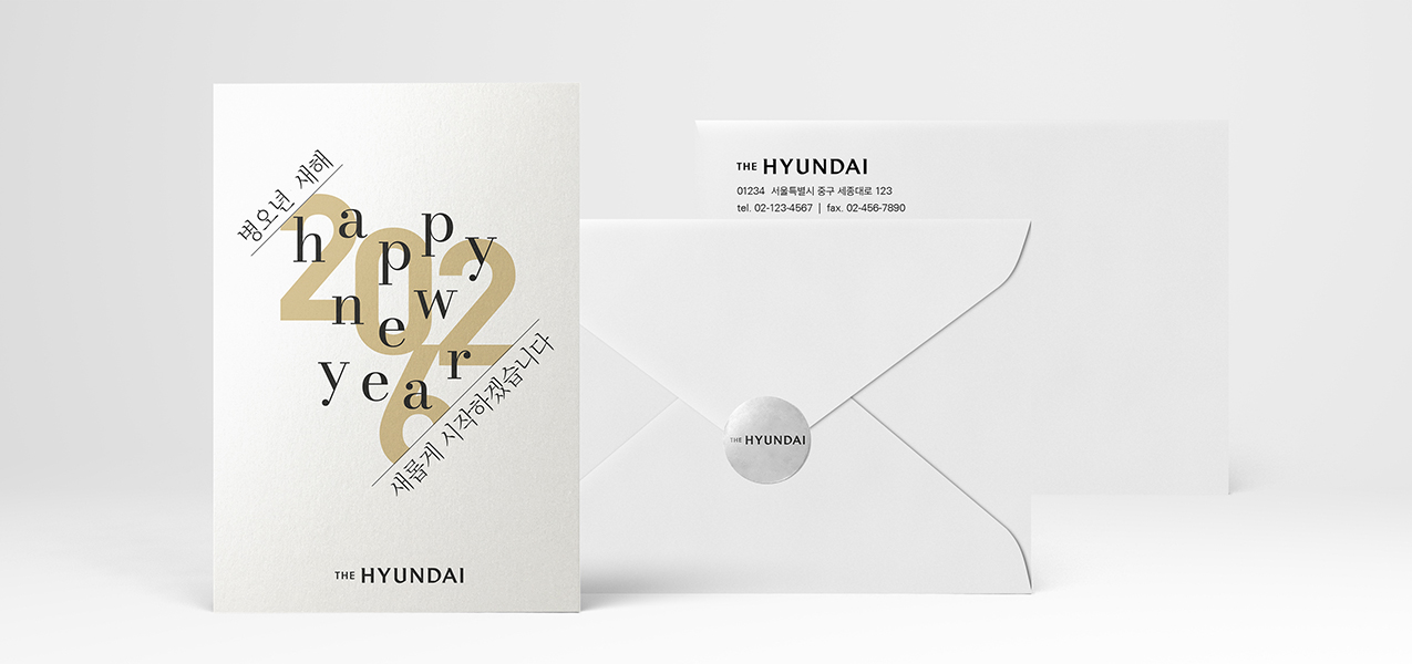 신년 타이포그라피