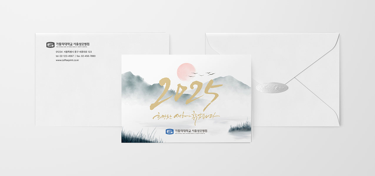 2025 새해캘리