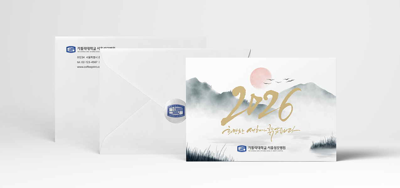 2026년 새해캘리 연하장