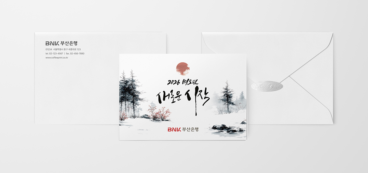 병오년 새로운시작