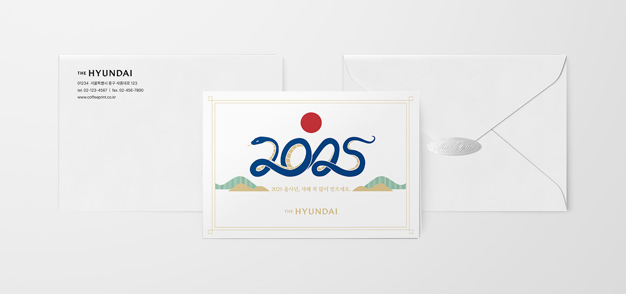 2025 청사