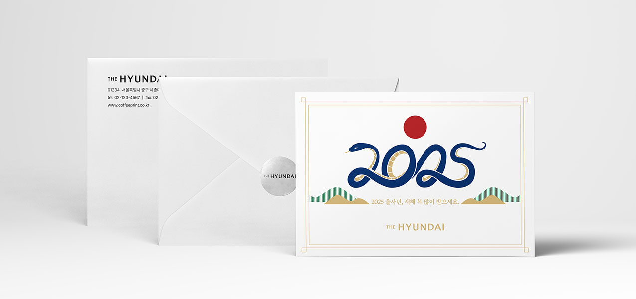 2025 청사