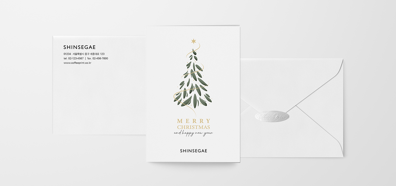 모던 크리스마스 트리