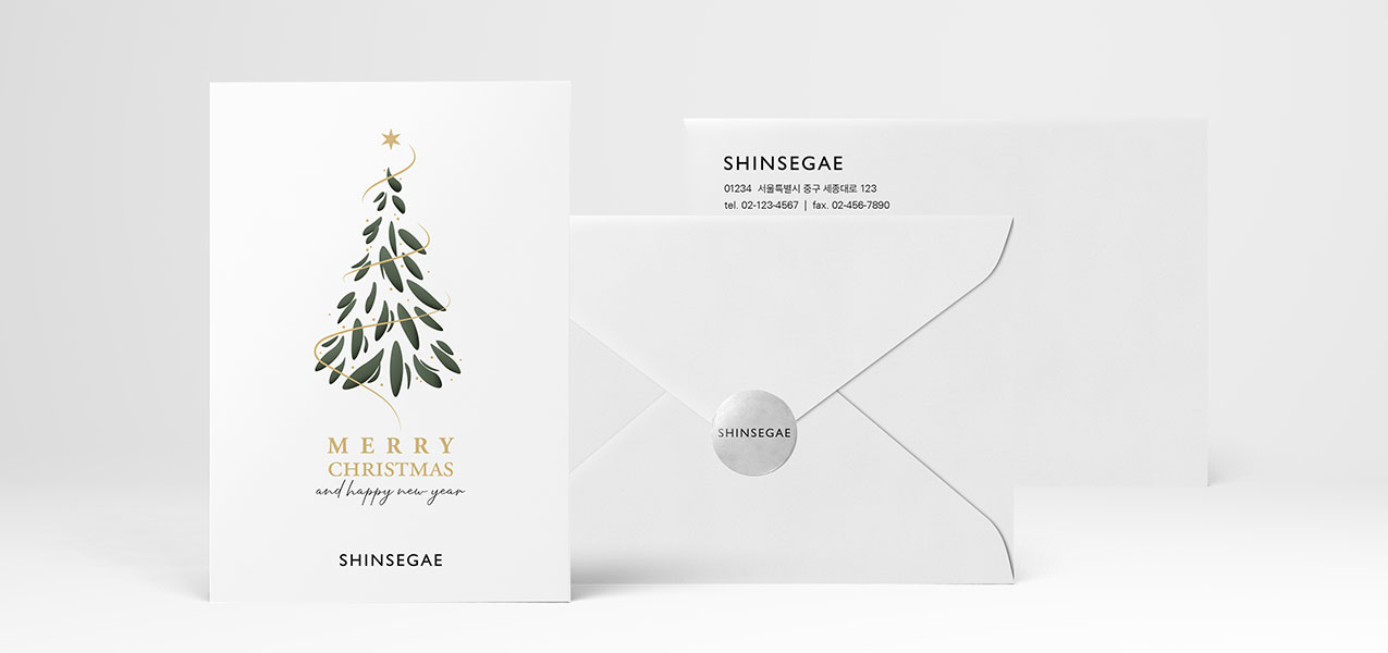 모던 크리스마스 트리