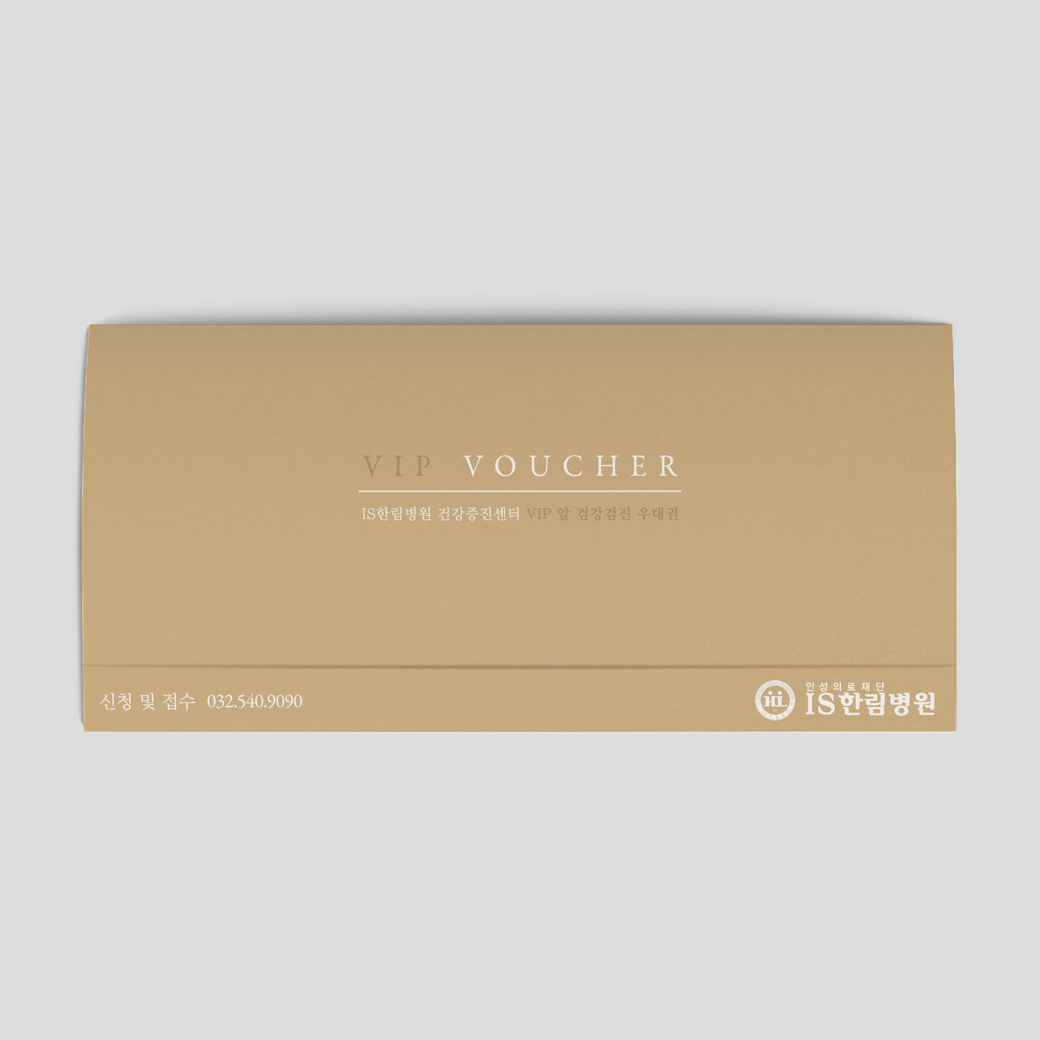 VIP voucher