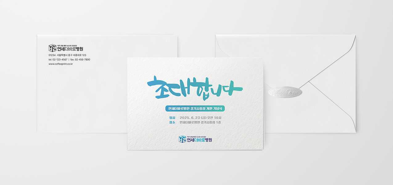 볼드 캘리그라피