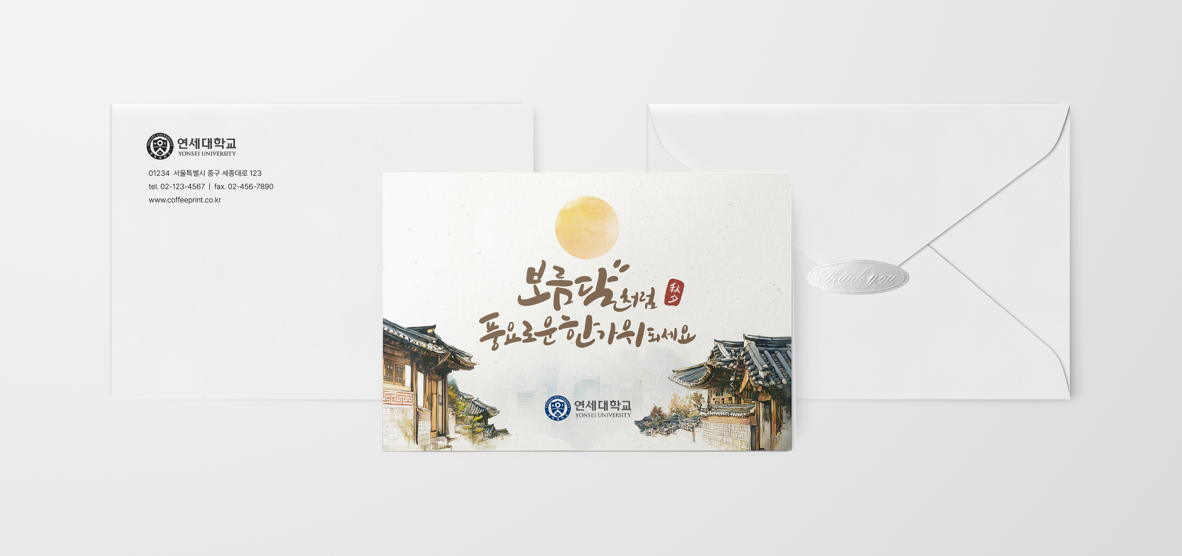 한옥마을 한가위