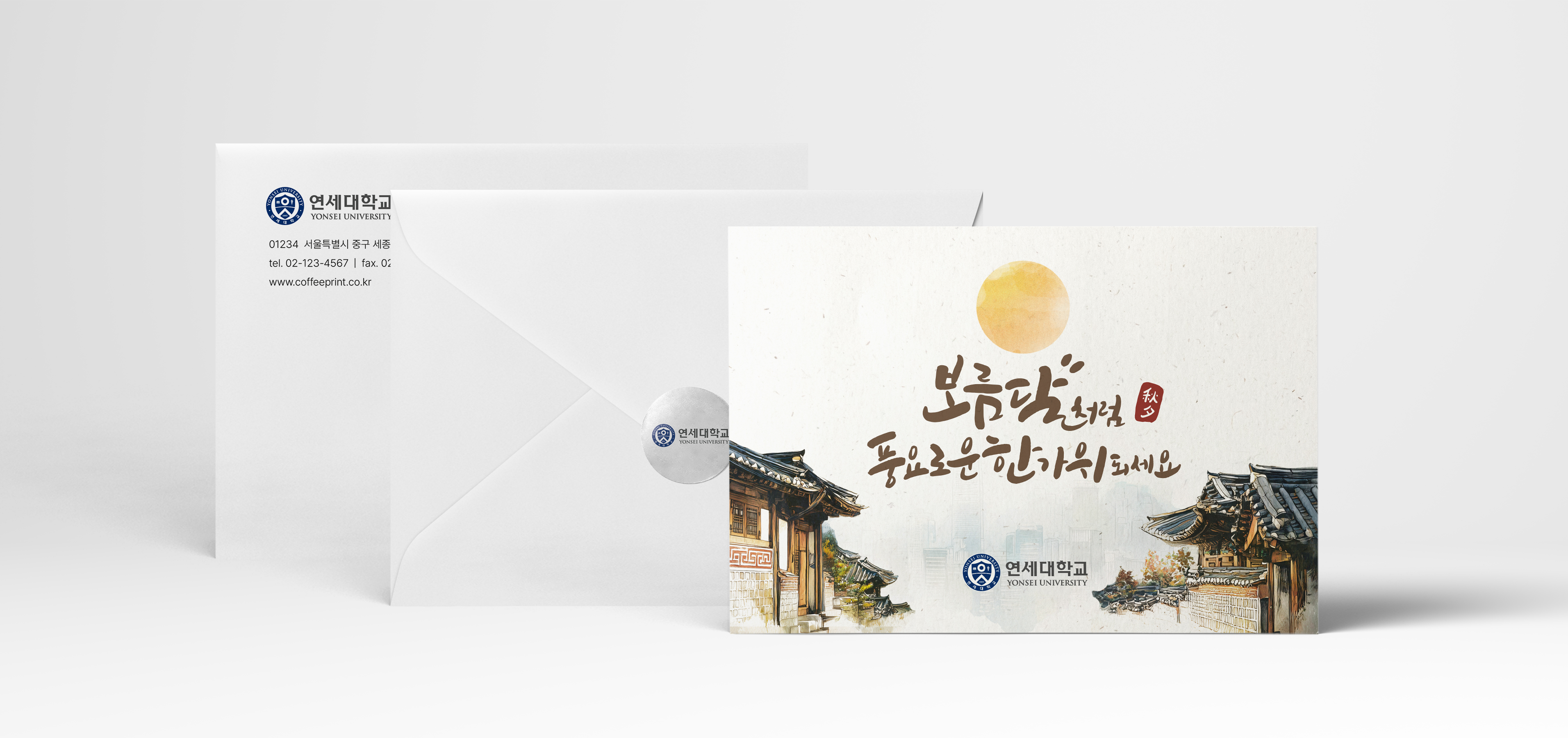 한옥마을 한가위