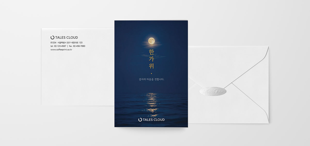한가위 밤바다