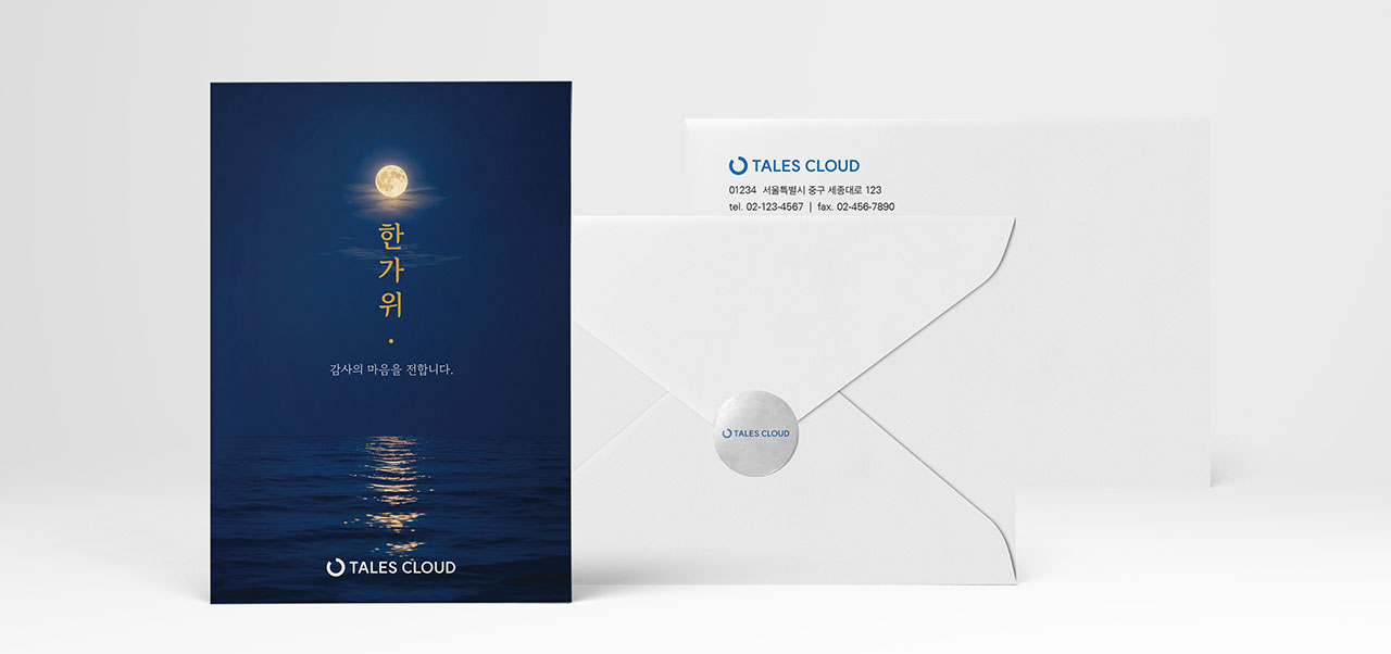 한가위 밤바다