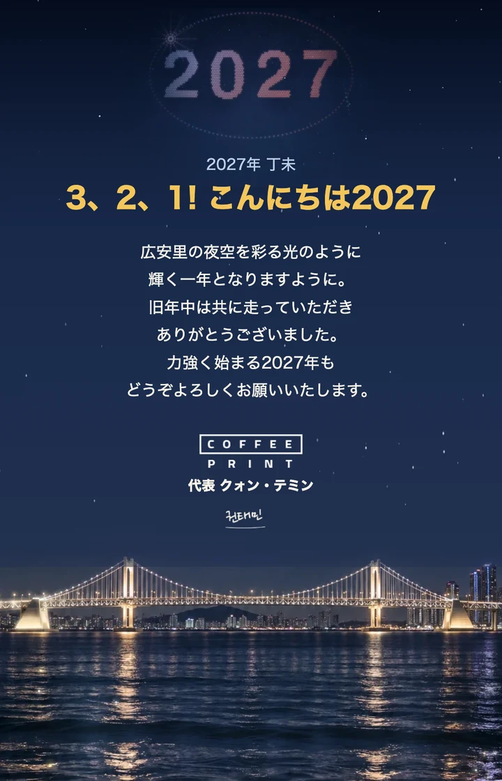 일본어 견본 이메일 카드