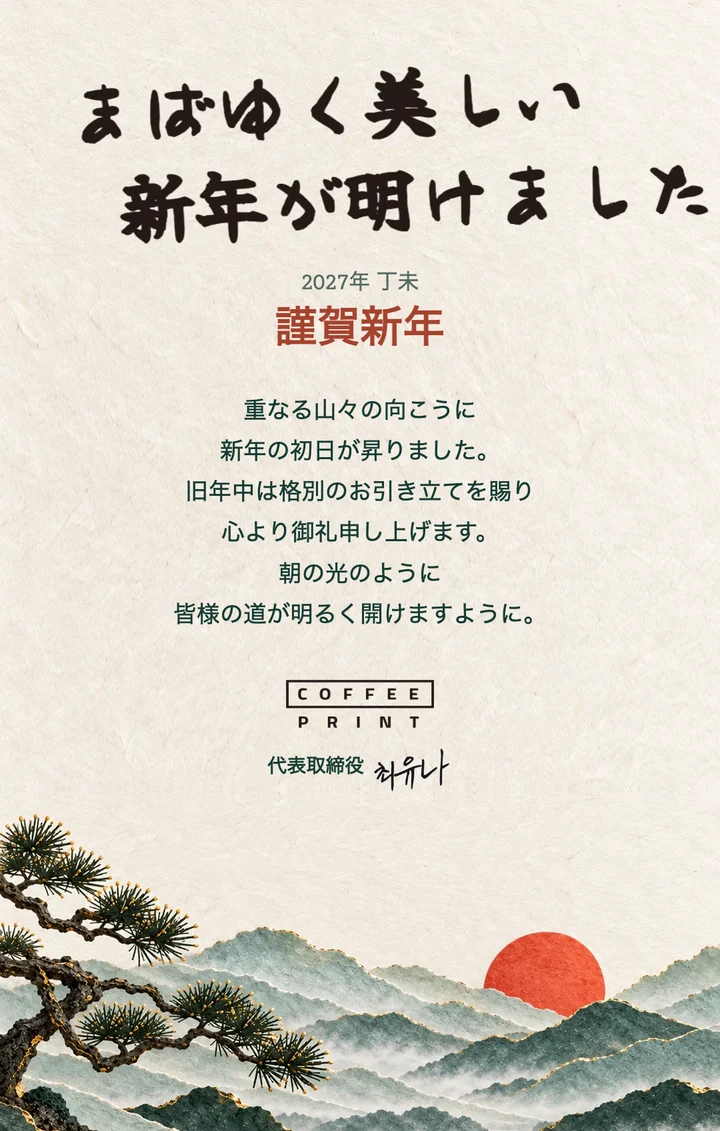 일본어 견본 이메일 카드