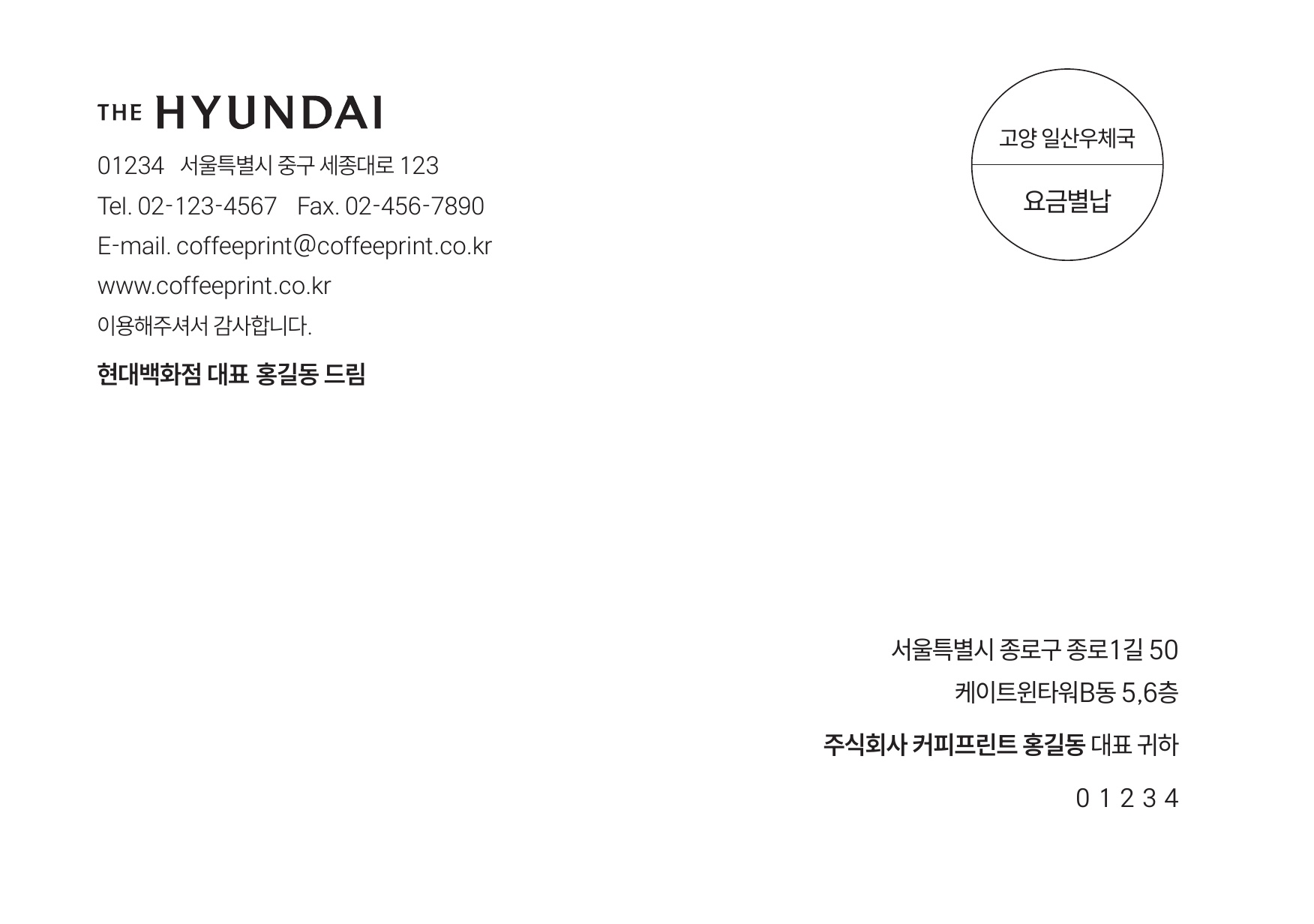 원본 PDF의 직사각 봉투 인쇄 예시