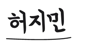 보내는 분 서명