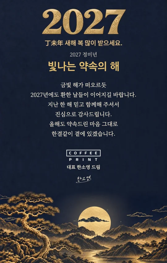빛으로 새긴 약속 이메일 카드 미리보기